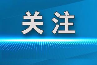 董方卓：商业比赛就是亮个相，现在连装都不想装了